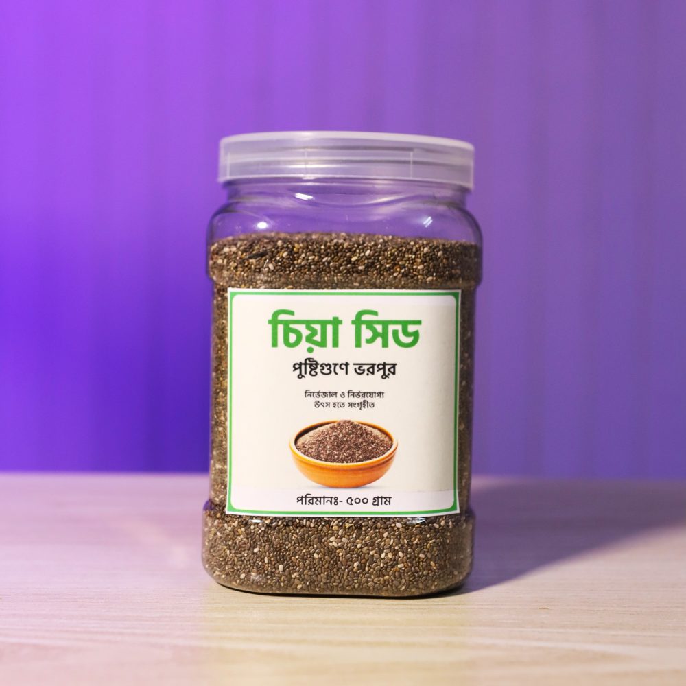 চিয়া সিড ( ৫০০ গ্রাম )