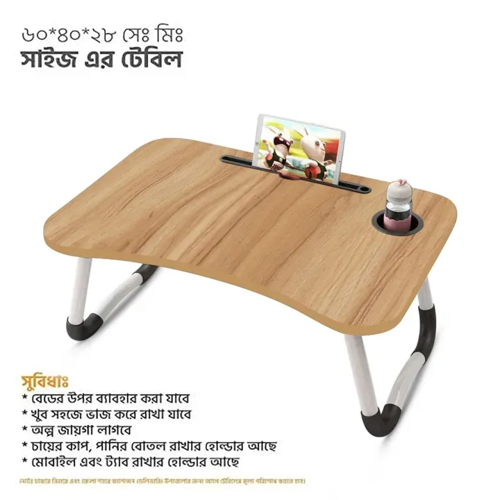 Multi-Function Bed Desk